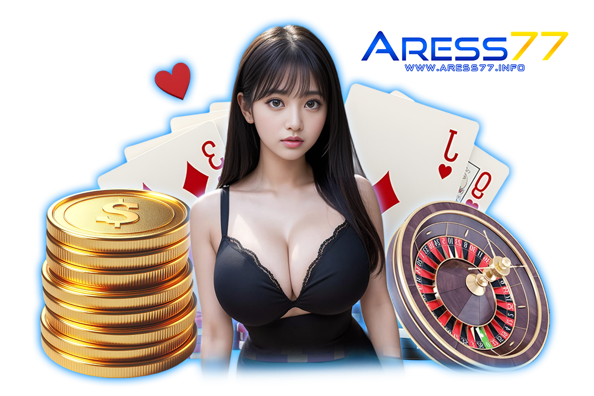 aress77 ทางเข้า